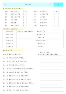 Thumbnail of Na-Adjectives and I-Adjectives (Negative Forms)